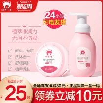 Red baby elephant talcum powder baby prickly powder flagship store newborn baby shampoo shower gel