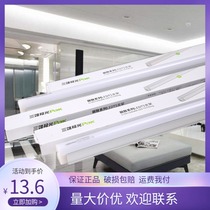 Sanxiong Aurora Lizhi T5 integrated LED bracket light Ceiling ceiling fluorescent light no dark area 8W12W14W16W
