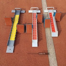 Starter aluminum alloy multifunctional plastic track and field short running competition training special adjustment runner