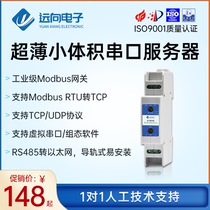 Industrial-grade serial server RS485 to Ethernet module Modbus gateway_Modbus_RTU to tcp