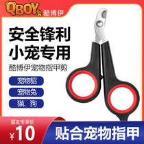 Nail Clipper small pet special pet ferret small dragon mink pet rabbit cat special stainless steel material