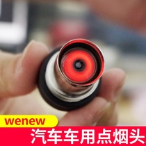 Guangzhou Honda Accord Eighth Generation 08 09 10 11 12 13 Cigarette Lighter Ignition Head