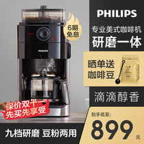 Philips American coffee machine household grinding integrated automatic small office freshly grinding semi-automatic tea maker