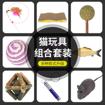 Cat toy set self-Hi Laser Cat stick kitten feather pet toy relief cat cat supplies full set