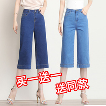 2021 new summer thin seven-point jeans womens wide legs loose Korean version of high waist size slim straight tube pants