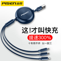 Pinsheng charger data Cable One-drag three mobile phone charging head multi-head dual telescopic multi-purpose fast charging Android Apple plug universal multi-function three-in-one car printing pattern custom logo