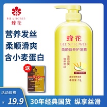 National goods light bee flower conditioner 1 liter official flagship store official website moisturizing and smooth old queen bee peak flower girl