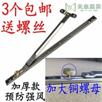 Stainless steel wind brace plastic steel broken bridge aluminum alloy curtain wall insulation window windshield stopper sliding strut door and window accessories