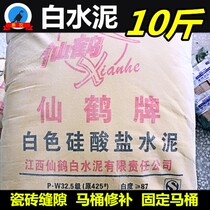 525 high grade white cement pure white cement waterproof super sticky tough quick dry delicate smooth white ash