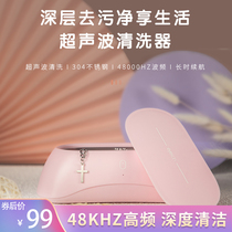 Ultrasonic small household cleaning machine washing glasses instrument Jewelry watch cleaning artifact Ultrasonic cleaner