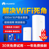 (New product)Huawei Q2S sub-mother wireless router Gigabit port Home wifi wall king Large villa full house full coverage 5G dual-band high-speed mesh power cat oil Spillerpro