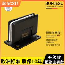German Bangjiegu all-copper glass door bathroom clip shower room door hinge hotel 90-degree hinge matte matte black