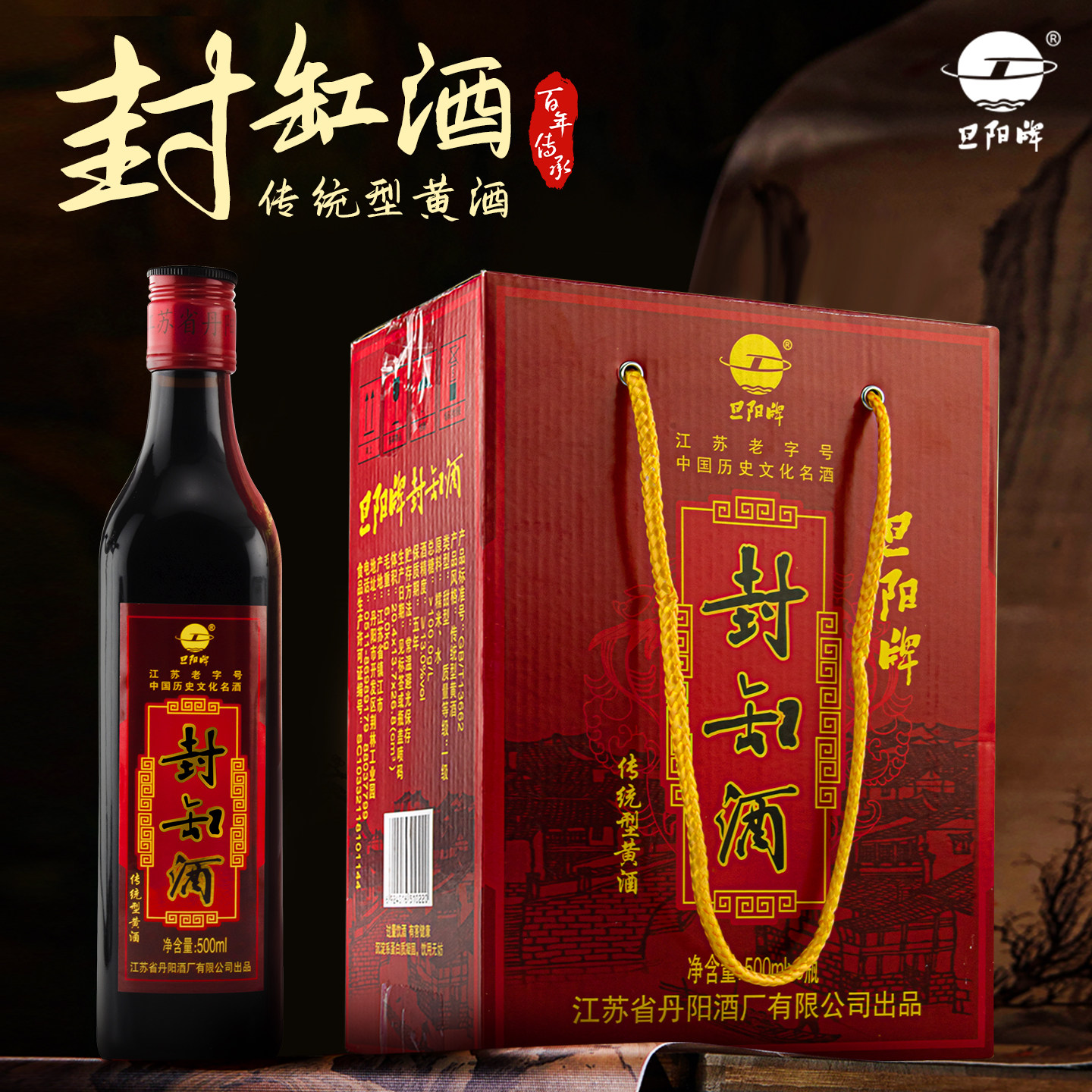 ☆未開封 陳年 封缸酒 中国粮油食品進出口公司監製 中国江西 容量 