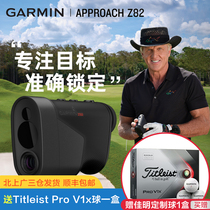 (New) Garmin Jiaming golf rangefinder laser AR electronic caddie Z82 slope version GPS