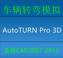 Transoft Solutions AutoTURN Pro 3D 9 0 9 0 3 with installation video