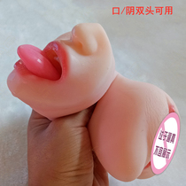Double Head Name device mouth Yin with silicon teeth simulation mouth male masturbation manual adult products sex fun health care products