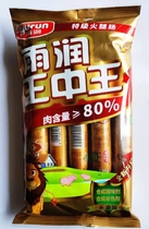 Yurun super Wang Zhongwang ham sausage 550g * 2 bags of snack snacks instant noodles sausage in many provinces across the country