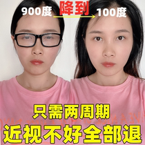 Myopia eye stickers Reduce the degree of correction of vision astigmatism Relieve eye fatigue Eye blur with eye protection stickers