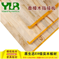 Cinnamomum camphor wood wood grade environmental protection furniture board insect board cabinet back plate finger board