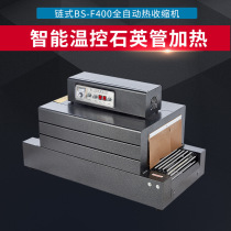 Xinkaichi chain type BS-F400 heat shrinkable film packaging machine automatic tableware plastic film heat shrinkable packing machine