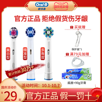 Borangou B OralB electric toothbrush head adult replacement universal D12 P2000 Pro universal toothbrush head