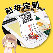 Sticker custom logo label QR code transparent self-adhesive trademark advertising takeaway milk tea cup sealing custom