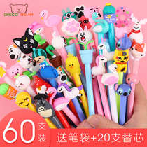 60-pack cartoon gel pen cute super cute black 0 5mm Korean creative small fresh carbon water pen Student personality super cute net red pen girl heart ballpoint signature pen stationery wholesale
