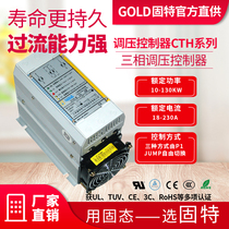 Gute CTH series three-phase voltage regulator controller manually and automatically adjust the signal is stable and durable accurate temperature control