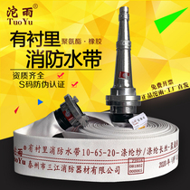 Tuoyu brand fire hose 10-6520 national standard thick polyester yarn polyurethane Sanjiang hose belt 2 5 inches