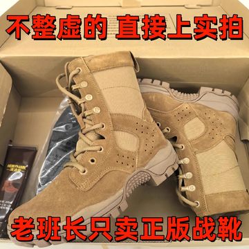 际华21式作战训靴-际华21式作战训靴促销价格、际华21式作战训靴品牌- 淘宝