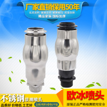 304 stainless steel plastic European ice nozzle European Jade nozzle fountain waterscape nozzle 1 inch DN25