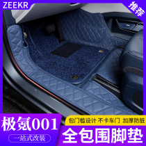 Suitable for extreme krypton 001 foot pad ZEEKR fully surrounded carpet double waterproof silk ring foot pad interior decoration modification