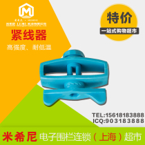  Electronic fence security insulator Electronic fence wire tensioner tensioner