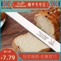 Bread knife serrated knife slicing knife fine tooth cake knife West Point knife toast stratified coarse tooth toothless baking cutter