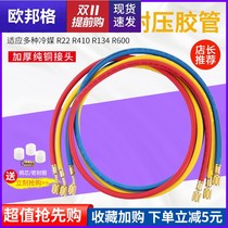 R410 R22 R134 high pressure resistant filling tube automobile air conditioning fluorine tube refrigerant freon refrigerant refrigerant tube