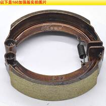 Electric tricycle brake pads 130 Type 160 brake shoe block Kabul waterproof and wear-free brake