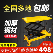 Kangsheng manual hydraulic lifting platform Rider push-on lifting small cart electric workbench lifting platform
