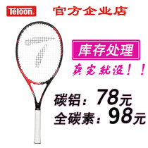 Teloon Dragon carbon tennis racket professional carbon fiber integrated full single beginner set men and women