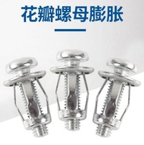 Hollow gecko lantern petal screw nut Wall iron sheet mounting bolt flying model pan head foaming expansion bolt