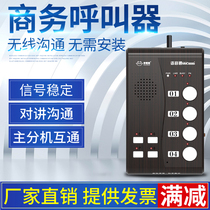 Multi-mouth cat wireless office voice intercom pager Office internal telephone two-way voice business pager