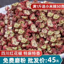 Sichuan Hanyuan pepper Dahongpao Pepper Pepper Edible Special Majiao Pepper 500g Dried Red Pepper
