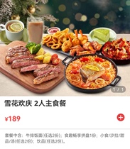Pizza Hut package double Meals 2 meals two meals snowflake Celebration Package