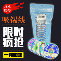 Japan GOOT CP-2015 3015 tin-absorbing line Tin-removing tape Tin-removing tape Tin-absorbing tape welding tool