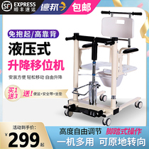 Home multifunctional paralyzed elderly care shift machine bedridden patient hydraulic sitting stool lifting shift up artifact artifact