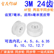 3M24 teeth synchronous wheel width 7 both sides of the flat AF bore 4 5 6 6 35 8 10 12 synchronous belt wheel 3M060