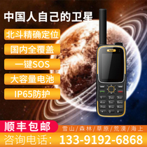 Domestic Tiantong satellite phone HTL1100 satellite phone