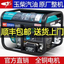 Household small single-phase generator 3 5 6 8 10 gasoline generator kW three-phase 220V 380V