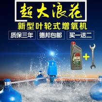 Aeration pump drainage pump oxygen-making fish pond agricultural floating 220V oxygenator large aerator impeller type floating ball irrigation