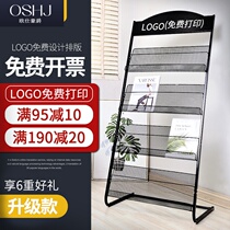 Magazine rack Promotional material rack Display shelf Book and newspaper shelf Single-page display rack Storage floor newspaper newspaper newspaper rack