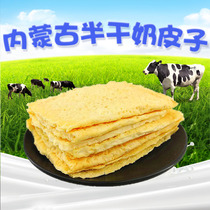 Semi-dry milk skin Inner Mongolia dairy products original ketogenic pregnant women snacks cheese milk fan cheese